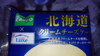 「Pasco 北海道クリームチーズケーキ 袋1個」のクチコミ画像 by ナチュラルさん