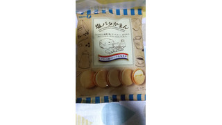 「takara 塩バタかまん 袋137g」のクチコミ画像 by ななやさん