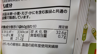「カルビー ポテトチップス フレンチサラダ 袋60g」のクチコミ画像 by たくすけさん