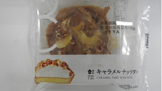 「ローソン Uchi Cafe’ キャラメルナッツタルト」のクチコミ画像 by キックンさん