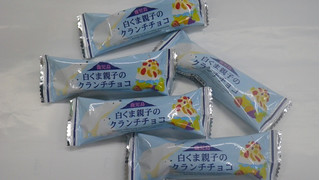 「山福製菓 白くま親子のクランチチョコ 袋1枚」のクチコミ画像 by キックンさん