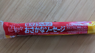 「イオン トップバリュ 塩分25％カット おさかなソーセージ 袋70g×4」のクチコミ画像 by まめぱんださん