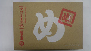 「福太郎 めんべい マヨネーズ味 箱2枚×16」のクチコミ画像 by キックンさん