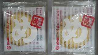 「福太郎 めんべい マヨネーズ味 箱2枚×16」のクチコミ画像 by キックンさん
