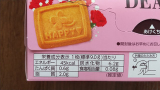 「森永製菓 ディア メープルバター味 箱2枚×7」のクチコミ画像 by ななやさん