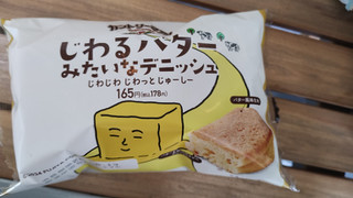 「ファミリーマート じわるバターみたいなデニッシュ」のクチコミ画像 by ちーえび さん