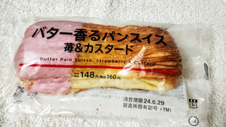 「ローソン バター香るパンスイス 苺＆カスタード」のクチコミ画像 by ちーえび さん