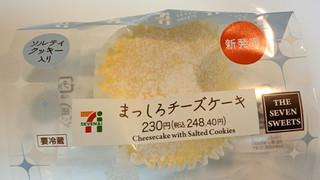 「セブン-イレブン まっしろチーズケーキ」のクチコミ画像 by はるなつひさん
