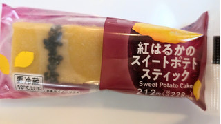 「ファミリーマート ファミマルSweets 紅はるかのスイートポテトスティック」のクチコミ画像 by はるなつひさん