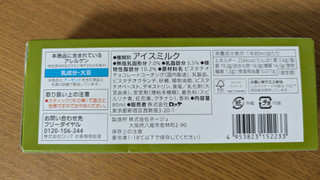 「セブン＆アイ セブンプレミアム チョコレートバー カリッとピスタチオ 箱80ml」のクチコミ画像 by Monakaさん