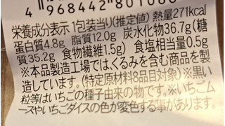 「ファミリーマート ファミマルSweets 極厚 どら焼きバーガー いちごムース＆つぶあん」のクチコミ画像 by ピノ吉さん