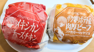 「マクドナルド メキシカンチーズチキン」のクチコミ画像 by はるなつひさん