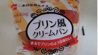 「木村屋 プリン風クリームパン 袋1個」のクチコミ画像 by レビュアーさん