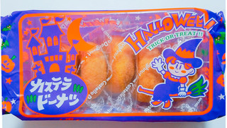 「菓道 ハロウィン カステラドーナツ 袋5個」のクチコミ画像 by nag～ただいま留守にしております～さん