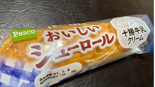 「Pasco おいしいシューロール 十勝牛乳クリーム 袋1個」のクチコミ画像 by レビュアーさん
