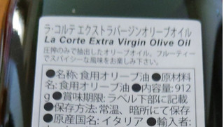 「オーケー LA CORTE ラ・コルテ Extra Virgin Olive Oil ボトル912g」のクチコミ画像 by おうちーママさん