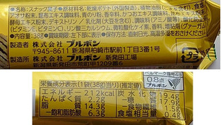 「ブルボン プチポテト のりしお味 袋45g」のクチコミ画像 by にゅーんさん