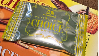 「森永製菓 チョコをまとった贅沢チョイス 箱101g」のクチコミ画像 by ももかあさんさん