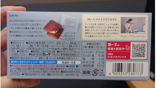 「ロッテ プレミアムガーナ Mr.CHEESECAKE監修生チョコレート フロマージュ 箱12枚」のクチコミ画像 by ももたろこさん