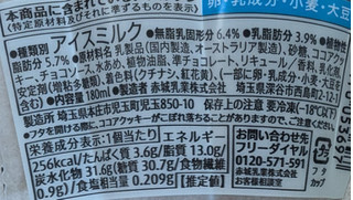 「セブン＆アイ セブンプレミアム ミント推しのためのチョコミントパフェ」のクチコミ画像 by はるなつひさん