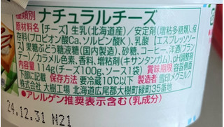 「雪印メグミルク 北海道100 マスカルポーネ カップ114g」のクチコミ画像 by わやさかさん