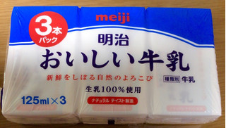 「明治 おいしい牛乳 パック125ml×3」のクチコミ画像 by きゃちゃんさん
