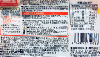 「トップバリュ 生姜の風味よい 鶏だんごとたけのこの煮物 袋150g」のクチコミ画像 by ふわのんさん