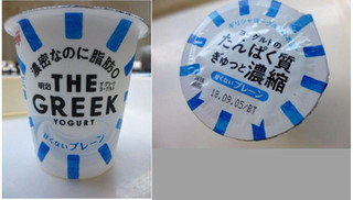 「明治 THE GREEK YOGURT プレーン カップ100g」のクチコミ画像 by レビュアーさん