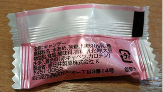 「春日井 花のくちづけ ミルクスモモキャンディ 袋150g」のクチコミ画像 by レビュアーさん