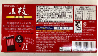 「森永製菓 小枝 贅沢苺 箱4本×11」のクチコミ画像 by SANAさん