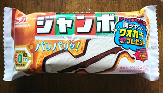 「森永製菓 チョコモナカジャンボ 袋150ml」のクチコミ画像 by もぐりーさん