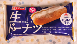 「ヤマザキ 生ドーナツ 牛乳ホイップ 袋1個」のクチコミ画像 by ゆるりむさん