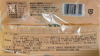 「ヤマザキ たっぷり満足 カレーメンチカツサンド 袋1個」のクチコミ画像 by もぐちゃかさん