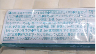 「宝幸 小さなご褒美 チーズドルチェ 国産白桃 4個」のクチコミ画像 by 毎日が調整日さん