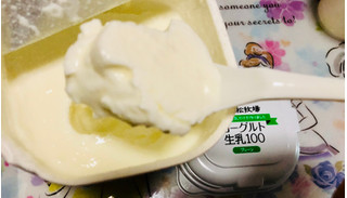 「ホウライ 千本松牧場ヨーグルト 生乳100 カップ450g」のクチコミ画像 by シナもンさん