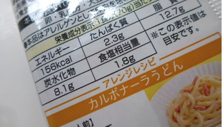 「キユーピー あえるパスタソース カルボナーラ 濃厚チーズ仕立て 袋70g×2」のクチコミ画像 by レビュアーさん