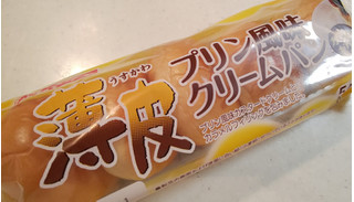 「ヤマザキ 薄皮 プリン風味クリームパン 袋5個」のクチコミ画像 by レビュアーさん