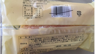 「ヤマザキ りんごフロマージュパン 袋1個」のクチコミ画像 by あぴたんさん