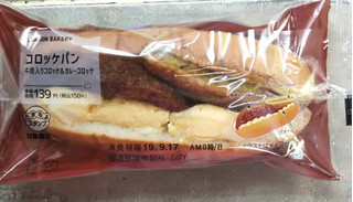 「ローソン コロッケパン 牛肉入りコロッケ＆カレーコロッケ」のクチコミ画像 by シロですさん
