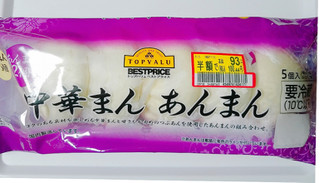 「トップバリュ ふんわり 肉まんあんまん 袋4個」のクチコミ画像 by nag～ただいま留守にしております～さん