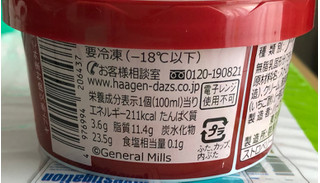 「ハーゲンダッツ ミニカップ 濃苺 カップ100ml」のクチコミ画像 by やすあんさん