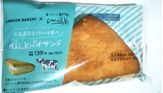 「ローソン LAWSON BAKERY×生クリーム専門店Milk MILKパイサンド」のクチコミ画像 by レビュアーさん