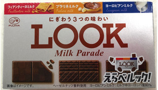 「不二家 ルック ミルクパレード 箱9枚」のクチコミ画像 by SANAさん