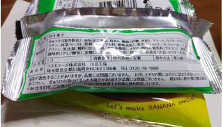 「ローソン Uchi Cafe’ × 森半 お抹茶つつみ」のクチコミ画像 by ウナギミント333さん