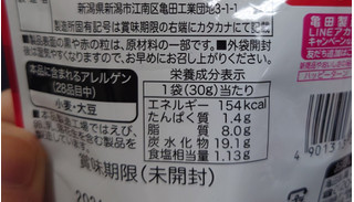 「亀田製菓 ハッピーターンミニ 濃厚うめ味 袋30g」のクチコミ画像 by ももたろこさん