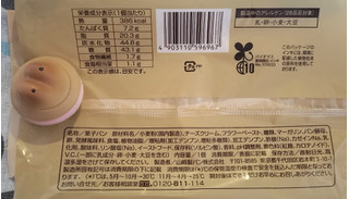 「ファミリーマート ファミマルBakery ソフトなチーズクリームパン」のクチコミ画像 by ゆるりむさん
