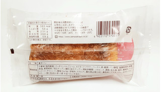 「ヤマザキ りんごとカスタードのデニッシュ 長野県産りんごのジャム使用 袋1個」のクチコミ画像 by つなさん