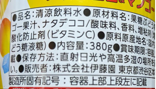 「伊藤園 MOG‐GOOD！ ナタデココ＆マンゴー 缶380g」のクチコミ画像 by もぐちゃかさん