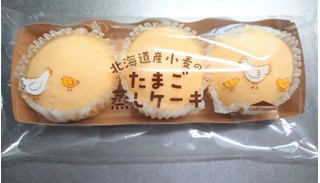 「シャトレーゼ 北海道産小麦のたまご蒸しケーキ 袋3個」のクチコミ画像 by momoiro93さん