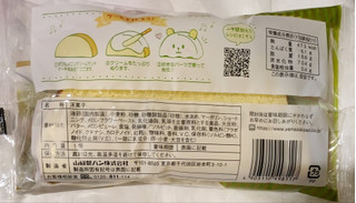 「ヤマザキ ダブルメロンクリームサンドケーキ 袋1個」のクチコミ画像 by もぐちゃかさん